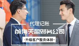【稅務(wù)籌劃】調(diào)整公司編制，節(jié)約成本高達(dá)350萬元