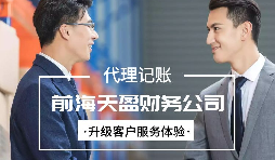 【稅務籌劃】選擇有利的結(jié)算方式和納稅時間，提高貨幣時間價值