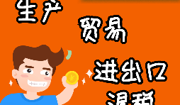 辦理進出口退稅申請需要滿足哪些條件？