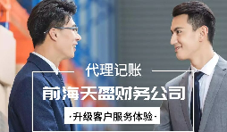 【稅務(wù)籌劃】改設(shè)個人獨資企業(yè)，提高利潤36萬元