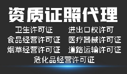 深圳公司需要怎樣才能辦理進(jìn)出口經(jīng)營權(quán)？