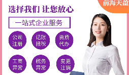深圳外貿(mào)公司注冊的流程是怎樣的？