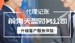 【稅務(wù)籌劃】利用預(yù)付款與違約金融資，可節(jié)約成本　　