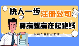 與個體工商戶相比，注冊公司有哪些好處？
