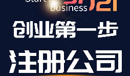 注冊深圳外貿(mào)公司需要怎么做？