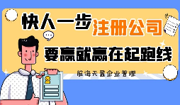 在深圳注冊外貿(mào)公司需要辦理哪些資質(zhì)許可？