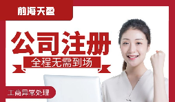 注冊(cè)深圳進(jìn)出口貿(mào)易公司如何填寫經(jīng)營(yíng)范圍？