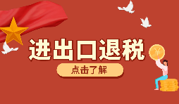 深圳出口退稅的辦理需要哪些資料？