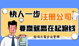 去香港注冊公司需要準(zhǔn)備什么？