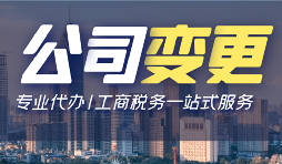 深圳公司辦理公司名稱變更需要什么資料？