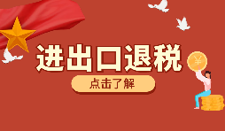 深圳公司進(jìn)出口權(quán)的辦理有哪些條件？