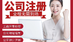【公司注冊】深圳公司注冊-是否可將住宅地址用于深圳注冊公司地址嗎？