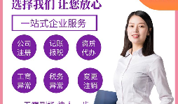 【深圳公司注冊(cè)】深圳進(jìn)出口公司注冊(cè)注冊(cè)資本的要求是什么？