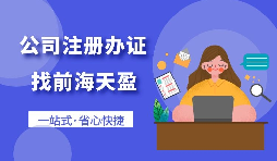 【注冊公司】怎樣選擇注冊公司的業(yè)務(wù)范圍？