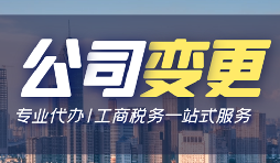 【公司注銷】公司吊銷后如何改為注銷公司？