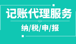 【稅務(wù)籌劃】稅務(wù)籌劃失敗、無法落實的八個主要原因！
