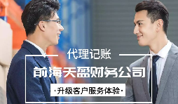 【記賬報稅】在以數(shù)治稅的時代，公司記賬報稅應(yīng)該如何規(guī)范運作？