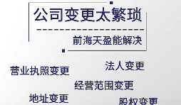 【公司變更】公司變更法人需要多少費(fèi)用？