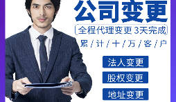 【公司變更】外資公司變更注冊資本怎么辦理？增加注冊資本的程序是什么樣的？