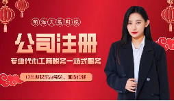 【公司注冊】公司注冊后是否要稅務(wù)登記？