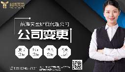 【公司變更】公司變更營業(yè)執(zhí)照地址要提交的材料和具體流程是什么？