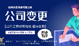 【公司變更】香港公司變更注冊資本可否增減？