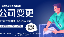 【變更公司】個(gè)體工商戶如何變更公司，需要什么手續(xù)？