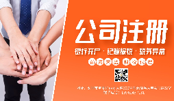 【注冊(cè)公司】新注冊(cè)公司選擇小規(guī)模還是一般納稅人？有什么區(qū)別？