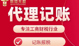 【高新企業(yè)認定】高新企業(yè)認定的好處是什么？