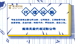 【高新技術(shù)企業(yè)】申報高新技術(shù)企業(yè)認(rèn)定需要提供什么資料？