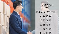 【記賬報(bào)稅】新公司沒(méi)有業(yè)務(wù)，如何記賬報(bào)稅？大多數(shù)人都不知道。