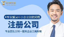 【記賬報(bào)稅】公司注冊(cè)后如何記賬報(bào)稅？