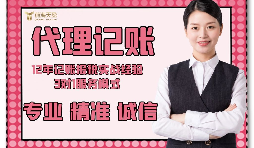 【記賬報(bào)稅】香港公司和大陸公司的記賬報(bào)稅有哪些區(qū)別？