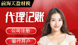 【記賬報(bào)稅】公司記賬報(bào)稅為什么要及時(shí)？ 