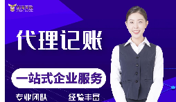 【記賬報(bào)稅】不在經(jīng)營的企業(yè)還需要記賬報(bào)稅嗎？記賬報(bào)稅怎么做？