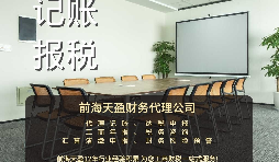 【記賬報(bào)稅】記賬報(bào)稅怎么做？記賬報(bào)稅流程是怎樣的？