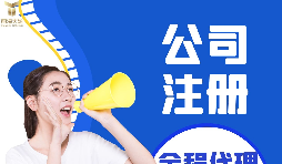 【公司注冊】公司注冊資金多少有什么區(qū)別？
