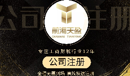 【深圳公司注冊】深圳公司注冊代辦網(wǎng)上核名流程是怎樣的？