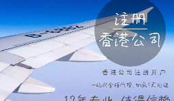 【香港公司注冊】香港公司注冊要地址嗎？