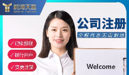 【香港公司注冊(cè)】香港公司注冊(cè)能為內(nèi)地企業(yè)解決什么難題？
