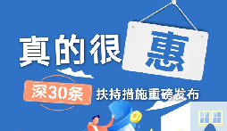深圳南山小微企業(yè)（個(gè)體工商戶），這份租金補(bǔ)貼申報(bào)操作指引請(qǐng)收藏?！