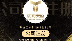 【注冊(cè)公司】沒(méi)有地址可以注冊(cè)公司嗎？