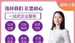 【注冊公司】注冊公司流程及費用究竟如何？