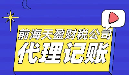 企業(yè)有必要選擇代理記賬報(bào)稅公司嗎？