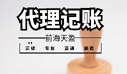 新公司如何報(bào)稅做賬？公司記賬報(bào)稅怎么弄？