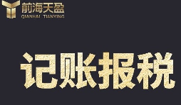 公司記賬報稅為什么要及時？