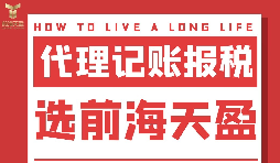 深圳記賬報稅代理機構(gòu)如何選擇？
