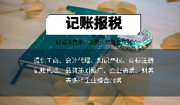 公司從注冊(cè)后就沒(méi)有經(jīng)營(yíng)，那還需要記賬報(bào)稅嗎？
