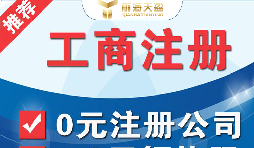 如何注冊深圳進出口貿(mào)易公司？需要辦理什么資質(zhì)？