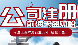 外資企業(yè)如何在深圳注冊公司？